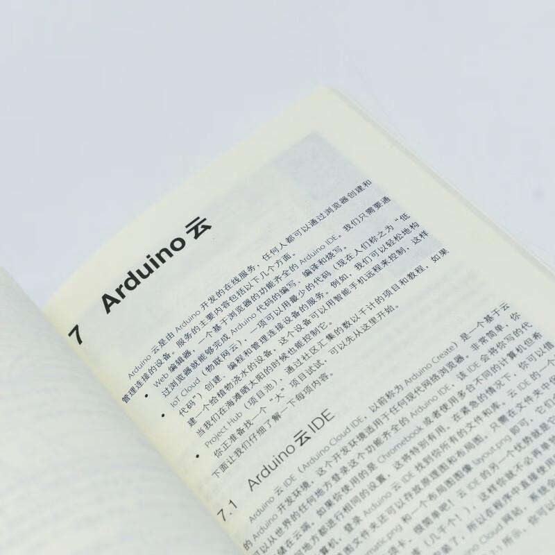 Книга «Люблю Arduino»