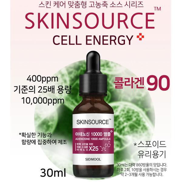 SIDMOOL Skin Source Adenosine 10000 Ампула 30мл