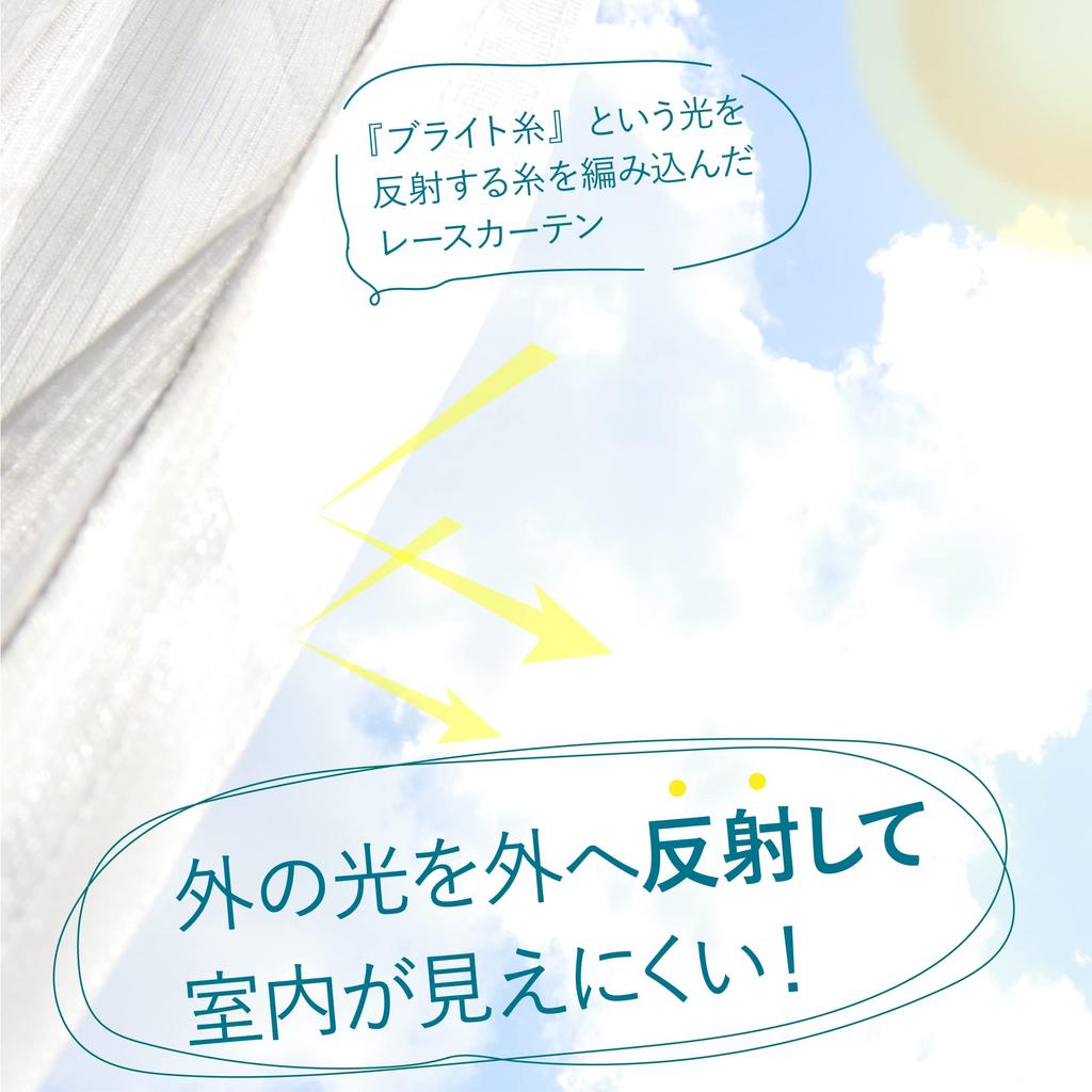 Набор из 2 зеркальных кружевных штор с УФ-непрозрачностью для дневного времени, полосатые, 100 см шириной х 88 см, с защитой штор, видимостью, рисунком, длинные, предварительно установленные