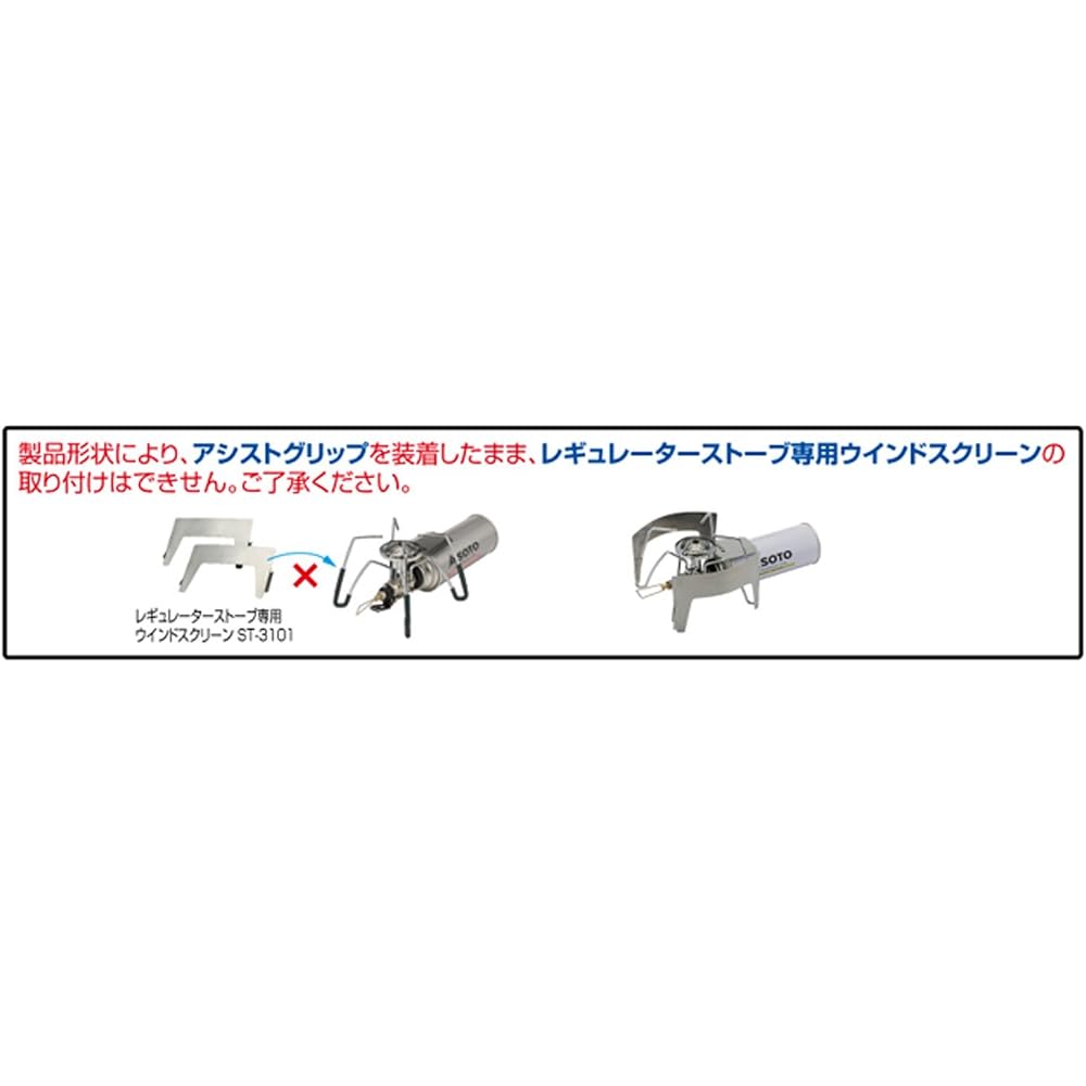 Soto ST-3104CS Regulator Stove Assist Set Camping Accessories Lightweight Portable
