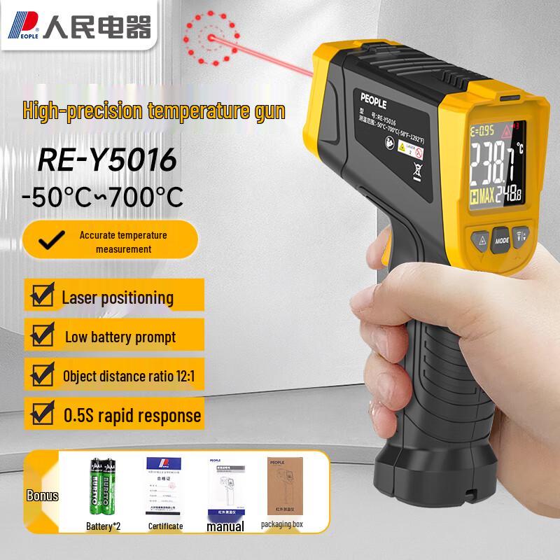 High-Precision Industrial Infrared Thermometer Gun (CN version)