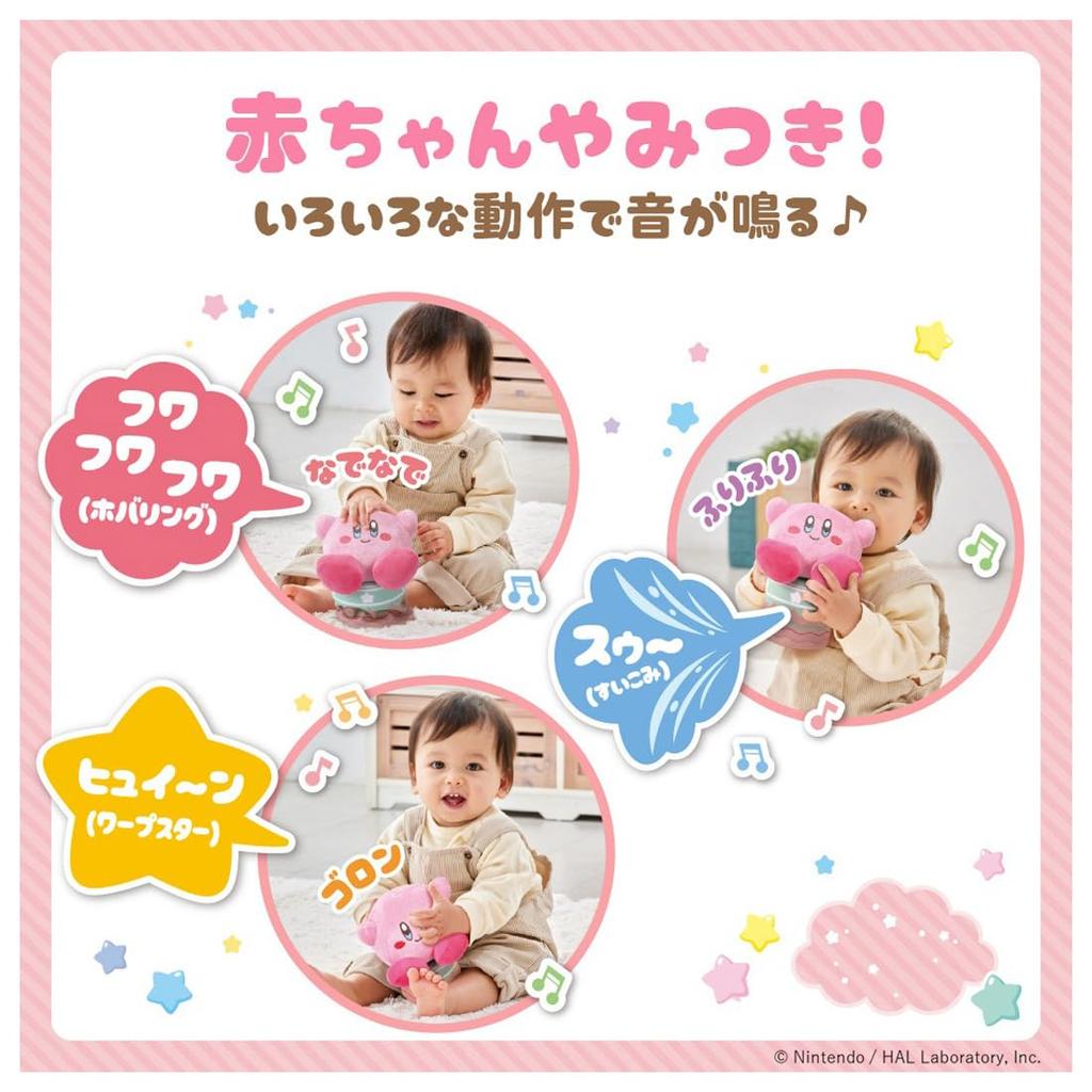 Takara Tomy Petting Sound Friends Kirby