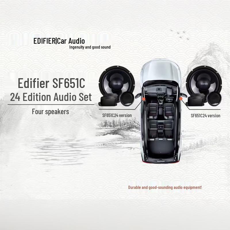 Edifier SF651C 6,5-дюймовый компонентный автомобильный акустический комплект, разъем CN (адаптер в комплекте) (Китайская версия)