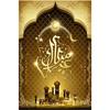 Diamond Full Diy 5d Painting Religion Muslim Blessing Embroidery Cross Stitch Home Decor Handmade