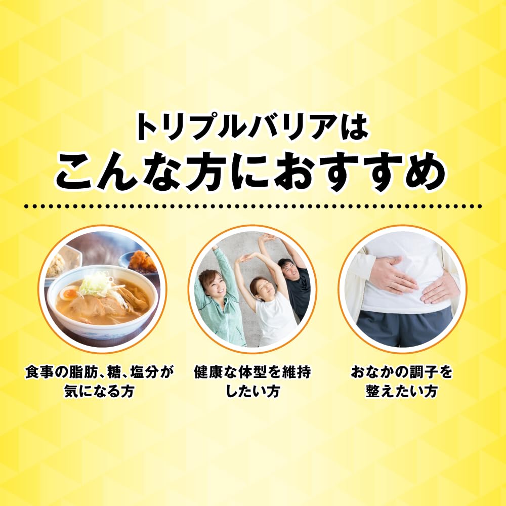 Nissin Foods Triple Barrier Плантан Псиллиум Сладкий и освежающий лимонный вкус Набор из 3 коробок по 30 штук в коробке Жир Сахар Соль Нейтральный жир Уровень сахара в крови