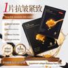 Jingdong Умная жизнь Икорная маска для лица против морщин и для упругости