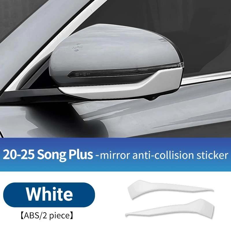 Для BYD Song Plus Seal U DMi EV -2025 Полоски Декоративные Защитные от Царапин на Зеркало Заднего Вида Антиколлизионные 2 шт.
