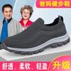 2025 Spring and Summer Fashion Elderly Shoes Women's Shoes Mother Shoes Middle-aged and Elderly Walking Shoes Men's Shoes One Pedal Ultra-light