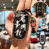 Чехлы для ключей автомобиля Geely для GL, Emgrand, GS, S1, Boyue, X3, Vision, X6, King Kong, Borui