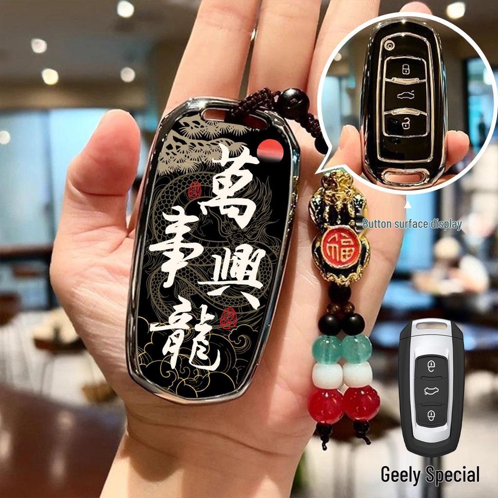Чехлы для ключей автомобиля Geely для GL, Emgrand, GS, S1, Boyue, X3, Vision, X6, King Kong, Borui