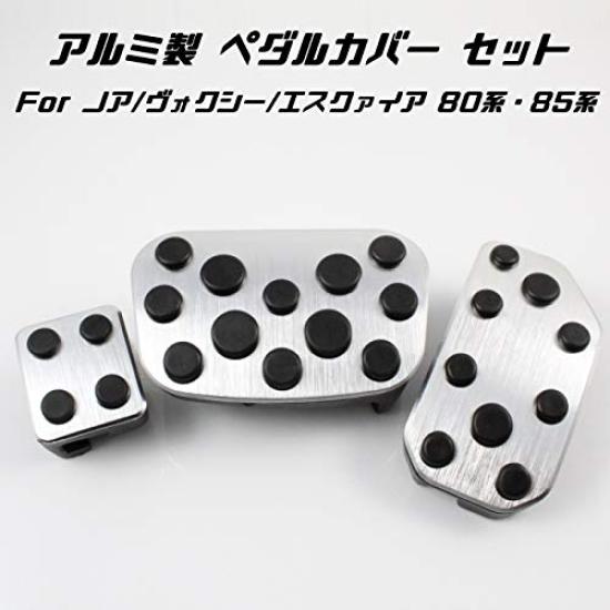 Совместимый продукт Toyota Накладка на педаль серебристая 80 серия Noah Voxy Esquire ранняя поздняя комплект из 3 предметов акселератор тормоз стояночный тормоз алюминий TOYOTA