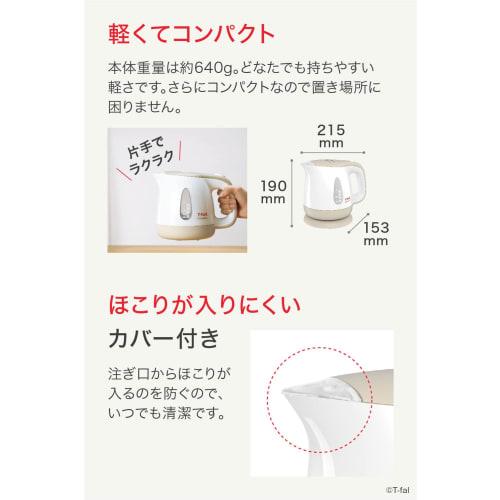 Электрический чайник Tefal 0,8л легкий и компактный "Apresia Plus Cafe au Lait" KO630AJP