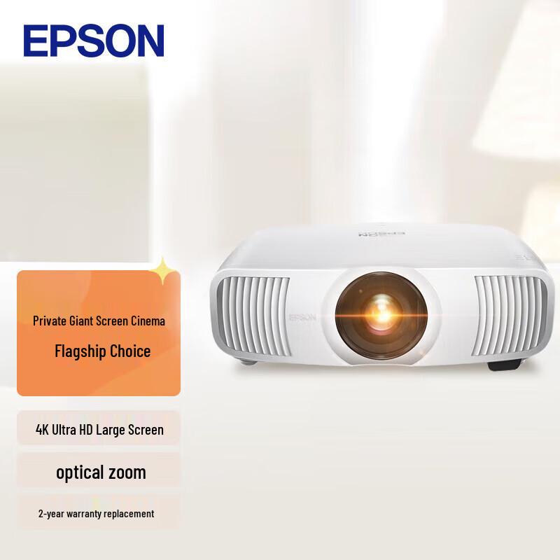 Epson 4K Home Theater Projector (CN version)