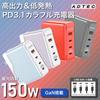 ADATA 150W Single 140W 4 Ports X 4 Supports Simultaneous Power Supply for 2 Fast Total, Black, PD3.1, Charger, (USB-C + USB-A), GaN, Computers,