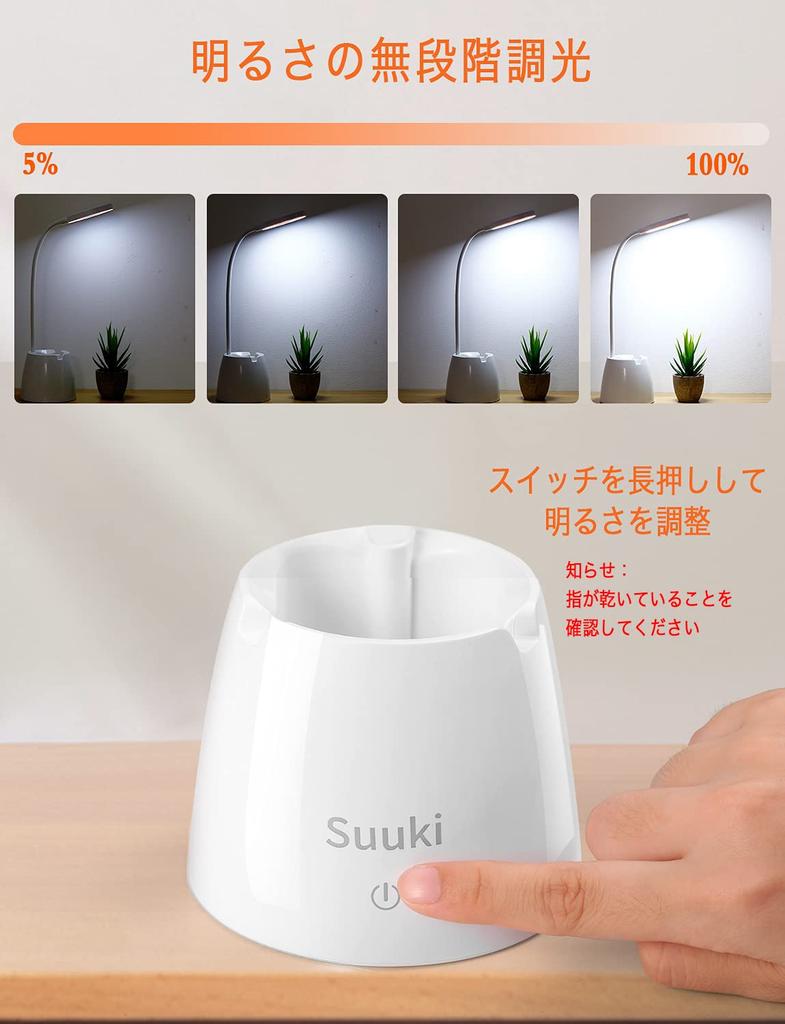 Suuki Desk Lamp, Standing Light, Eye-Friendly, Touch Sensor, 360° Rotation, Cordless, Rechargeable, Reading Light, Stepless Dimming, Lightweight,