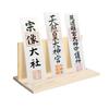 [Thin Type] Bill Holder, Bill Organizer, Bill Case, Freestanding, Easy Assembly, Shinto Shrine, Simple Shinto Shrine, Bill Display, Goshuincho