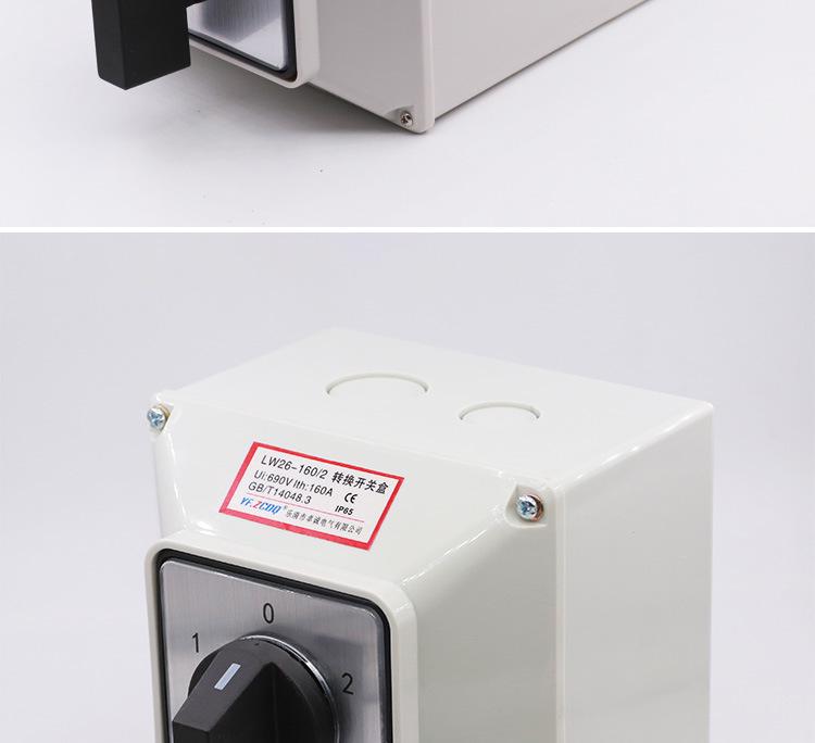 Dual Power Universal Changeover Switch with Waterproof Box for Motor Forward/Reverse Rotation (Three-Position).