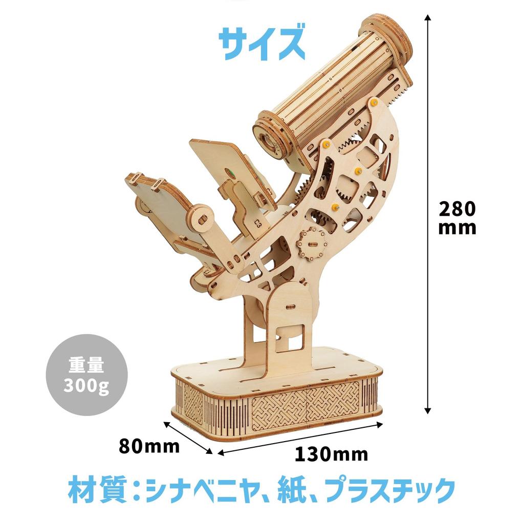 ARTEC Wooden Microscope Craft Kit 58430 Craft Hobby Craft Miscellaneous Toy Learning Science Wood Assembly Free Elementary School Summer Vacation