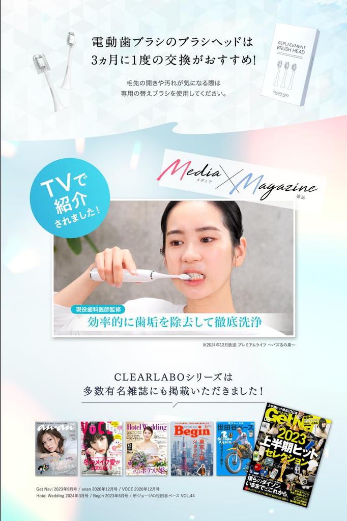 Электрическая зубная щетка CLEARLABO [Показана по ТВ, Под наблюдением практикующего стоматолога] Ультразвуковая щетка Нано-щетка Водонепроницаемая щетка IPX8 с 2