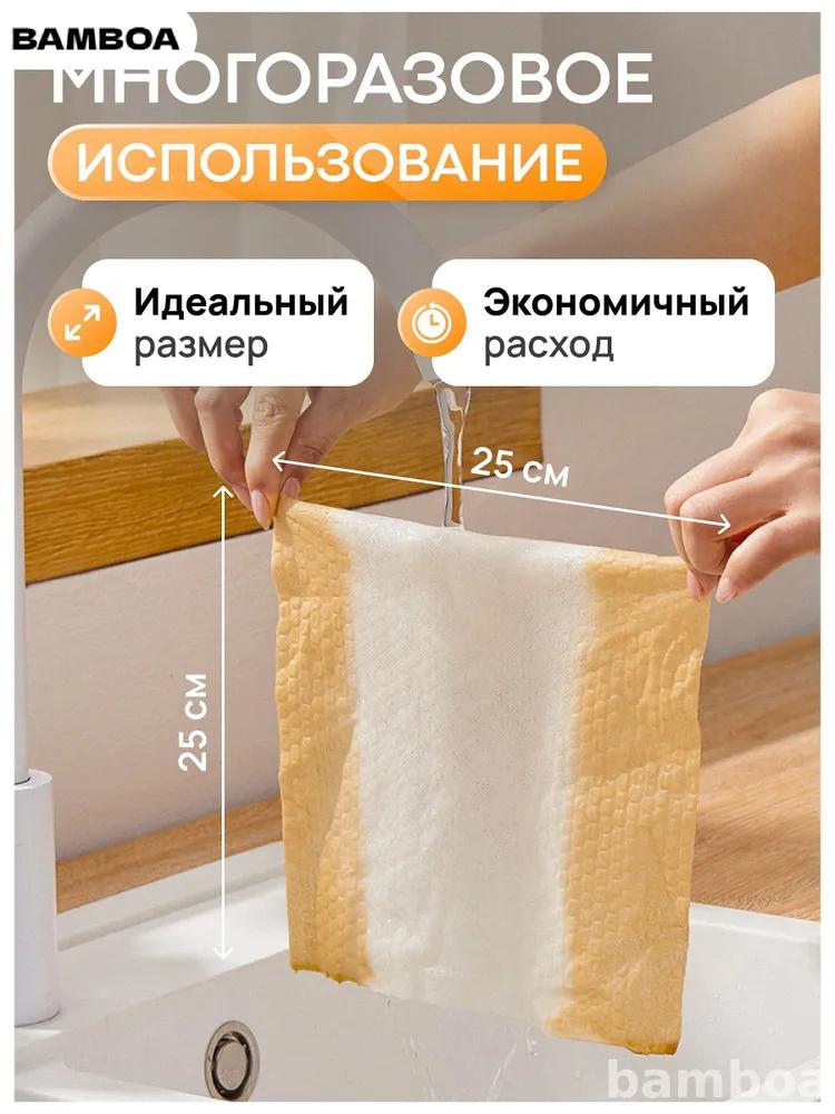 Утолщенные Одноразовые Кухонные Тряпки, Тряпки для Мытья Посуды, Нетканый Материал, Моющиеся и Для Влажного Использования.