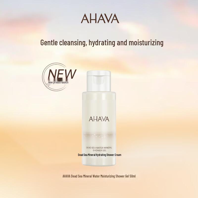AHAVA Увлажняющий гель для душа с минералами Мертвого моря