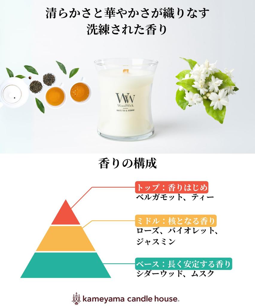 Kameyama Candle House WoodWick Банка M Белый Чай и Жасмин, Деревянный Фитиль, Трещащий Звук, Ароматическая Свеча, Деревянная Фитильная Ароматическая Свеча, Свеча, Которая Звучит Как