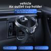 For BMW 5 Series car fixed water cup holder, air outlet cup holder, 3 Series 7 Series x1/x5x3 beverage holder