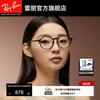 RAYBAN Оптическая оправа Ray-Ban полноободковая литьевая черная оправа формы Pantos мужская и женская оправы для близоруких 0RX7178D