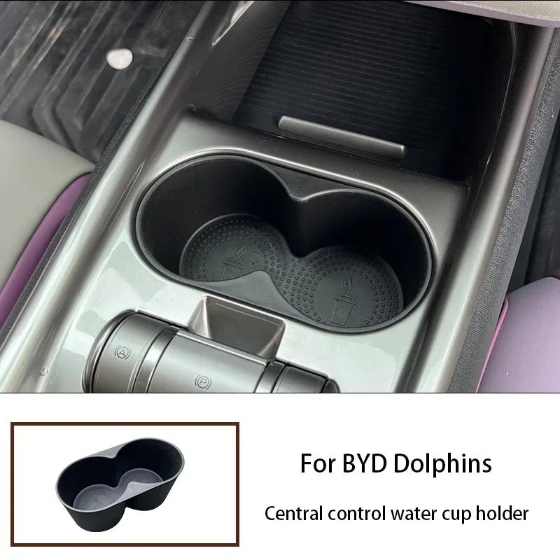 Для BYD Dolphin 2022 2023 2024 Центральная консоль Подстаканник Силиконовый Чехол Противоскользящий и водонепроницаемый Автомобильные аксессуары
