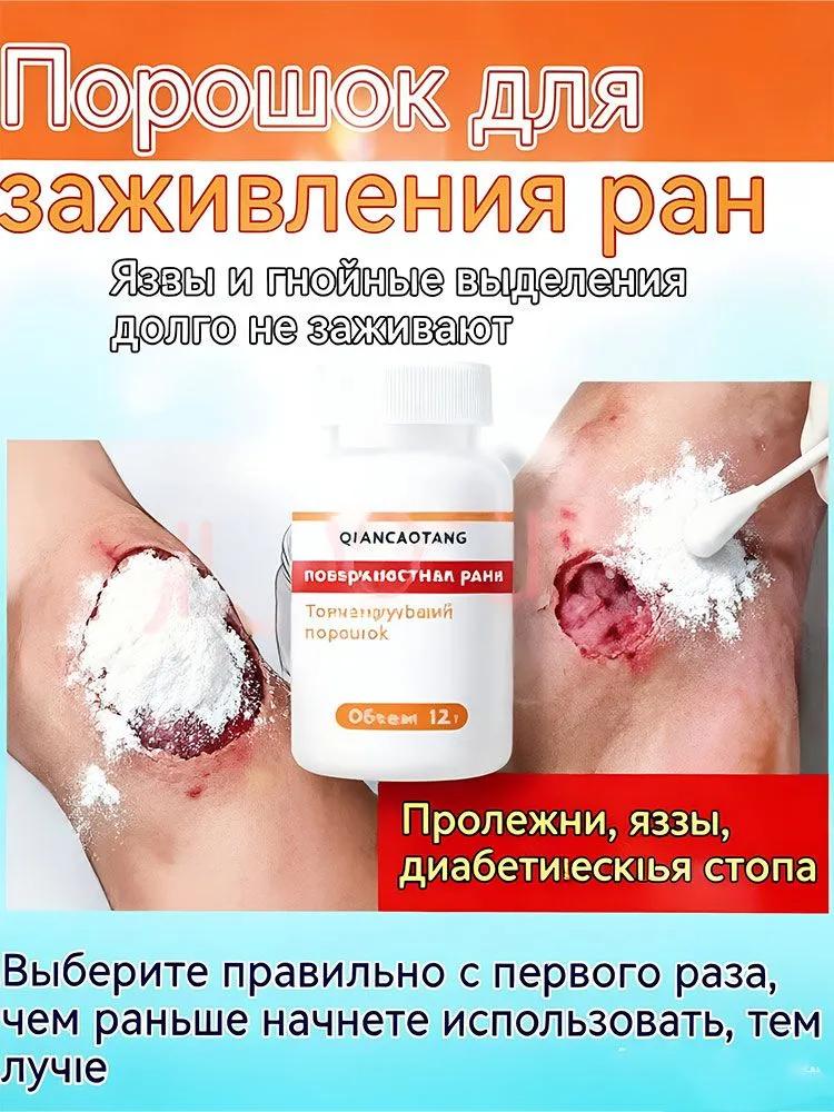 Универсальное средство от травм: быстро останавливает кровотечение, способствует заживлению ран дома и в походе