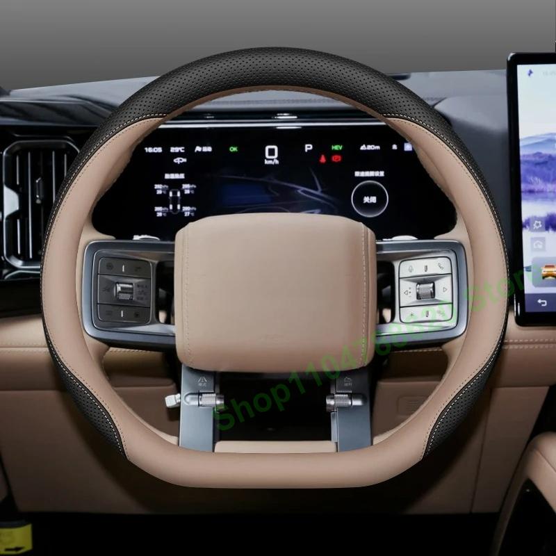 Для BYD Equation Leopard 5 8 2025 Нескользящие Чехлы на Руль Автомобиля Салон Ультратонкие Всесезонные Чехлы на Ручку Аксессуары