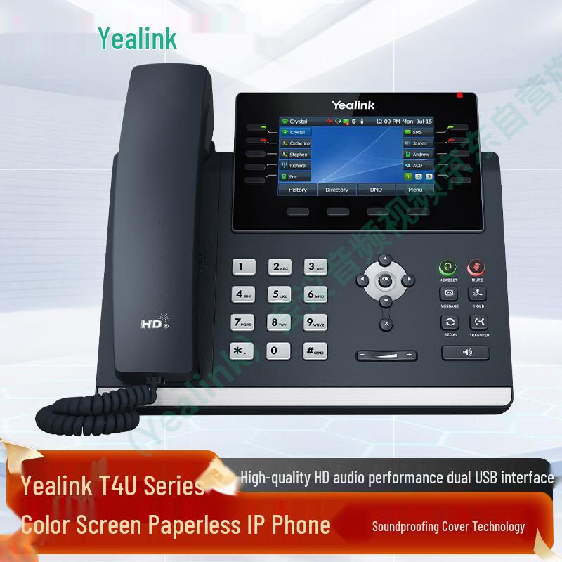 Бизнес-IP-телефон Yealink SIP-T46U-NW (Китайская версия)