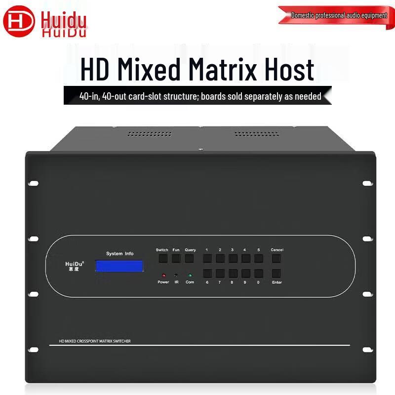 Профессиональный модульный видеоматричный коммутатор HuiDu HD (Китайская версия)