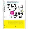 Korean Grammar Intermediate For Korean Teachers And Students