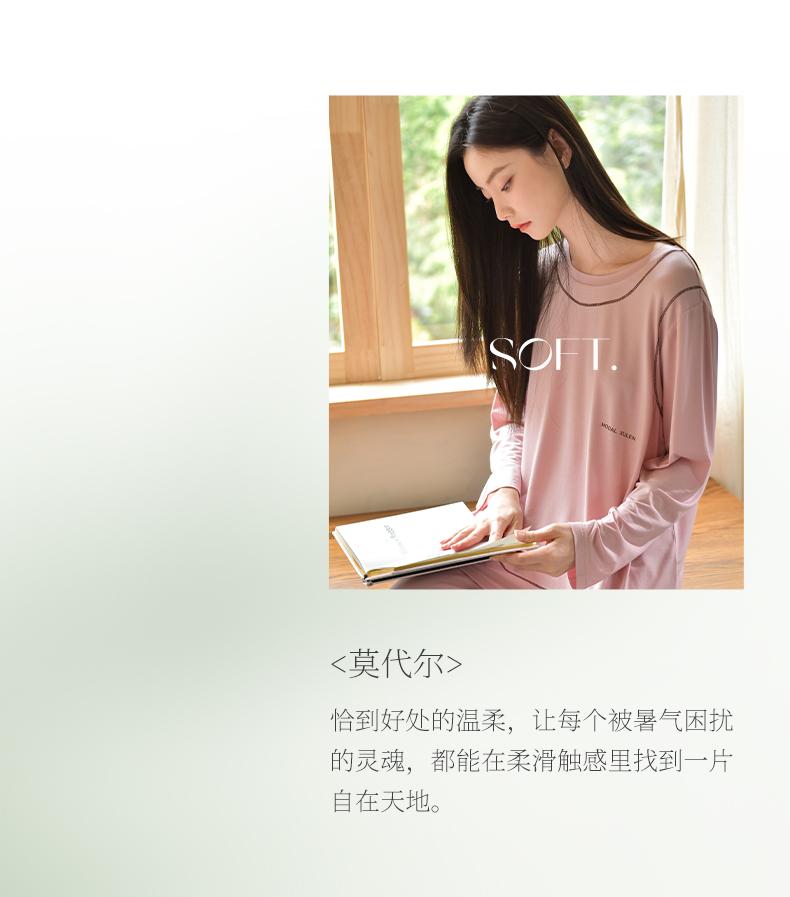 Xuan Liang Women's Modal Sleepwear Set