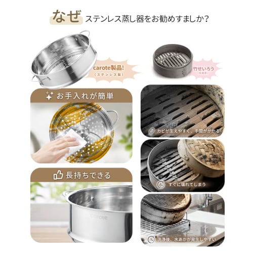 CAROTE 20cm Stainless Steel Stackable Steamer for Frying Pans, Steamer, Steamer for Steaming, Gas and Induction Compatible, Easy to Clean, Dishwasher
