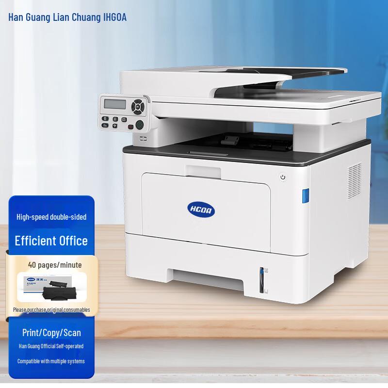 HanGuang HGLM4000ADN A4 Монохромное лазерное МФУ Штепсель CN (адаптер в комплекте)
