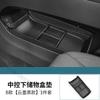 For Chery EBRO S800 Tiggo 8 PRO PHEV Car Center Console Under Storage Box TPE Sorting and Finishing Board Interior Accessories