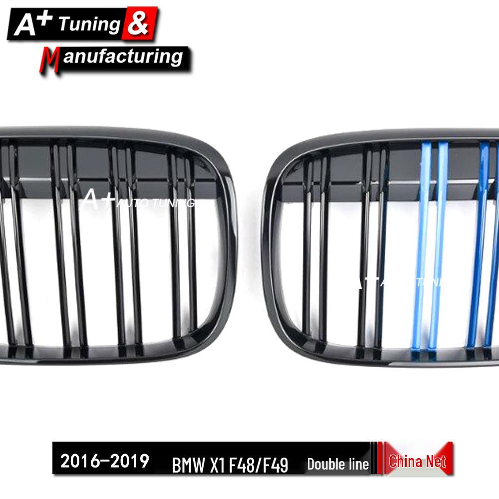 Улучшенная трехцветная решетка радиатора для BMW X1 F48/F49 2016-2019 - Стиль с двойными линиями
