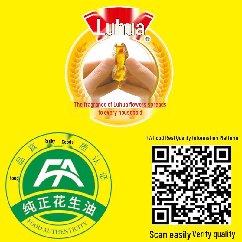 Luhua 5S First Grade Pressed Peanut Oil