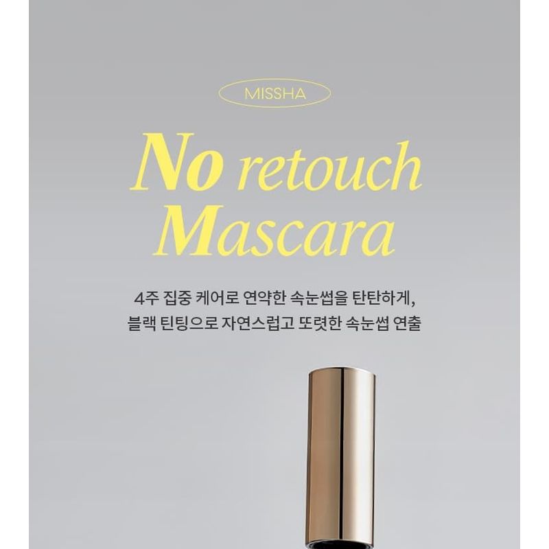 MISSHA Тушь для ресниц No Retouch Корректирующая
