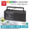 Ohm Electric AudioComm Radio Cassette Player Монофонический радиокассетный проигрыватель Коротковолновое радио NIKKEI Outlet Dry Battery Портативная кассетная дека с радиоприемником
