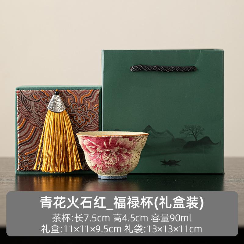 Ceramic Master Cup Wabi Sabi Retro Peony Small Single Tea Cup High End Home Tea Set
