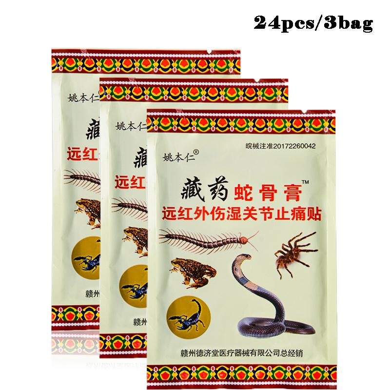 Sumifun 8 шт./1 пакетик пластырь пластырь от боли в мышцах пластырь для облегчения боли в поясничном суставе пластырь для облегчения боли пластырь