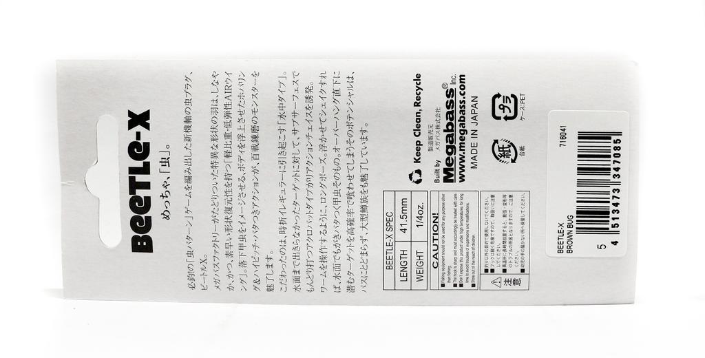 Megabass Beetle X 41,5 мм 6 граммов плавающая приманка GLX Chart Sylphy (7153)