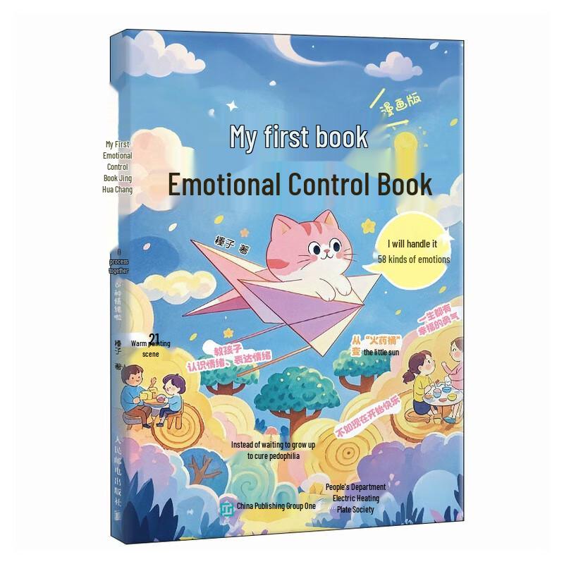 Children's Emotional Control Comic Book