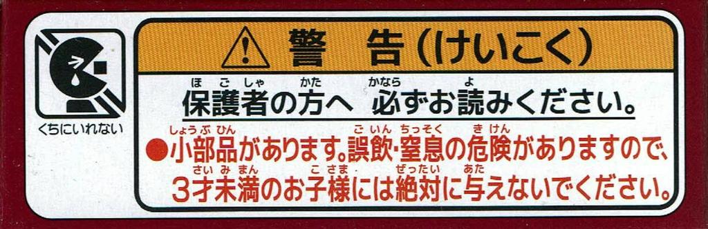 Takara Tomy Arts Tomica Автобус Татикава Isuzu Erga