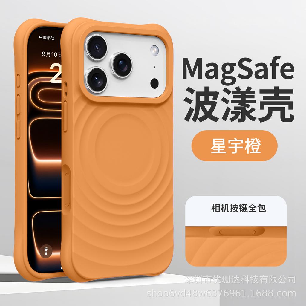 Применимо к iPhone17promax чехол для мобильного телефона из жидкого силикона с эффектом ряби и магнитом Apple 16 защитный чехол с защитой четырех углов от падения