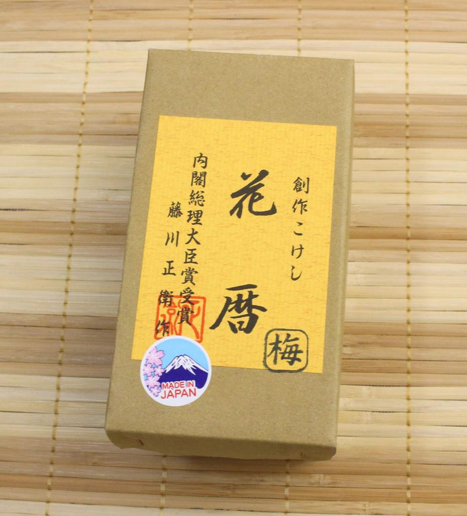 Creative Kokeshi Flower Calendar Minister Award Made by Masae Made In Japan (Plum) (Prime Winner, Fujikawa)