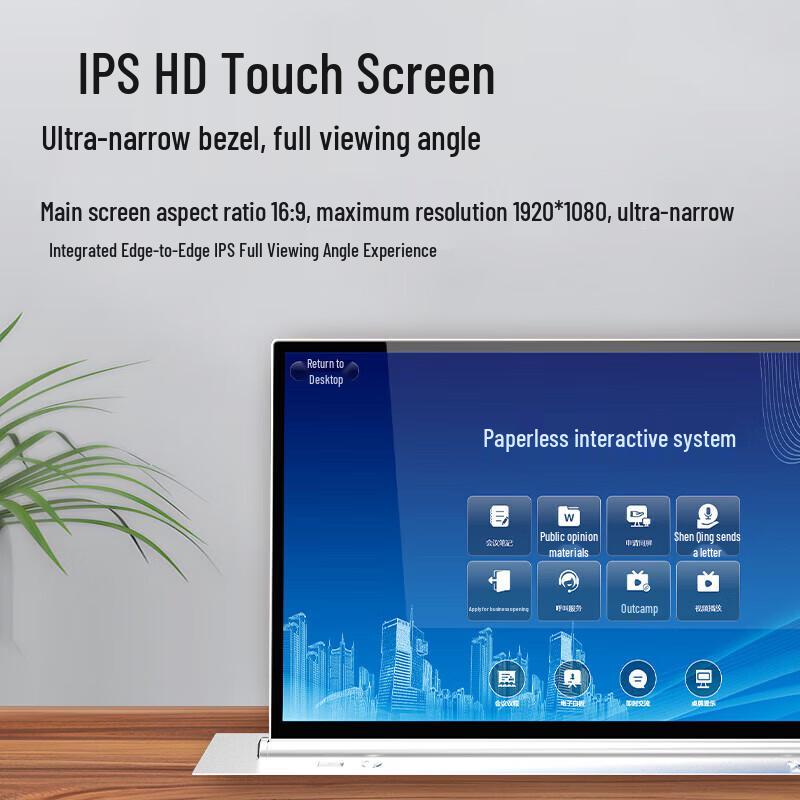 DAIPU Paperless Conference System with Liftable Display (CN version)